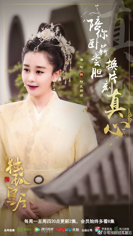 Queen Dugu China Web Drama